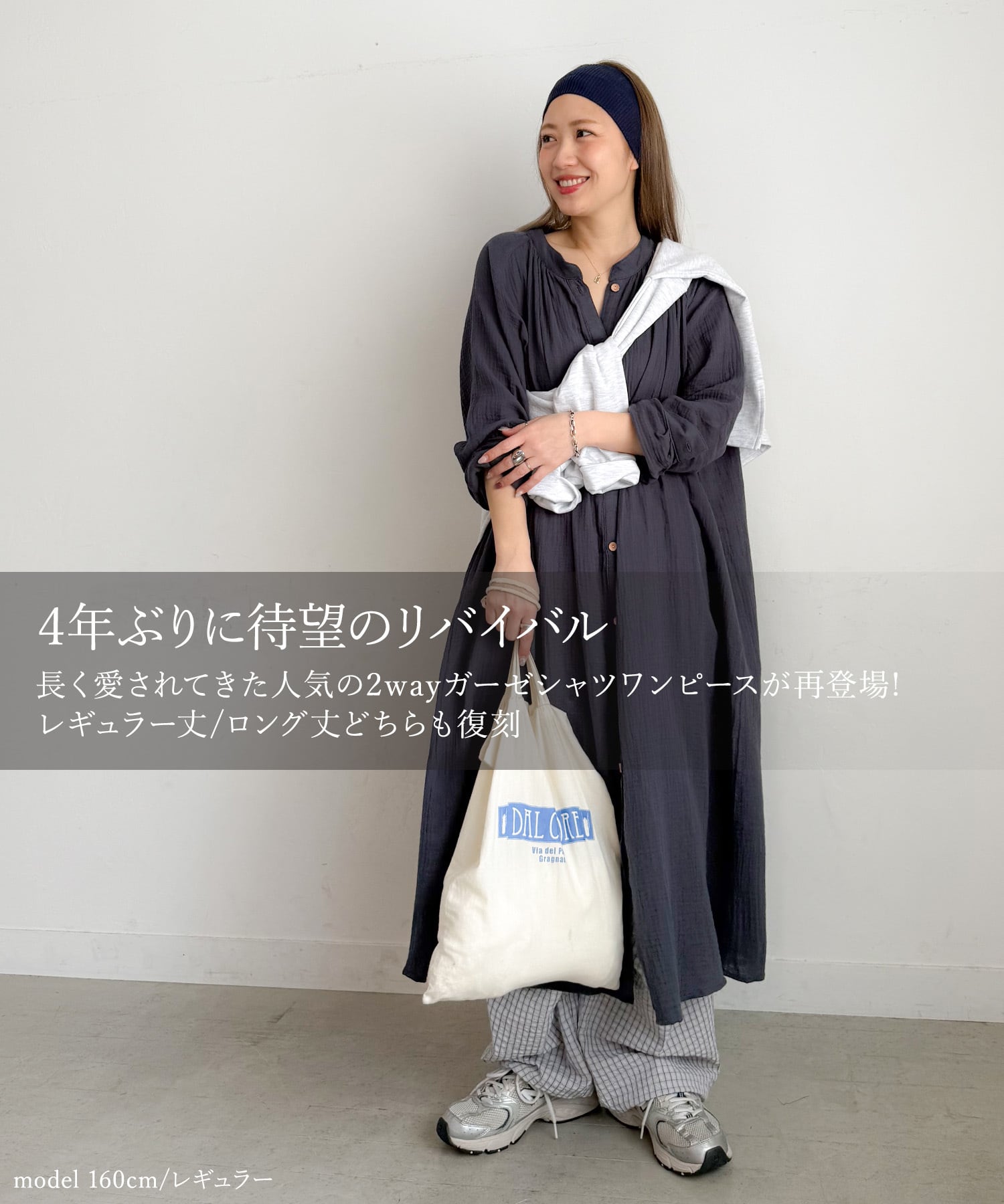 2wayロングシャツワンピース/レギュラー丈 | PICHI