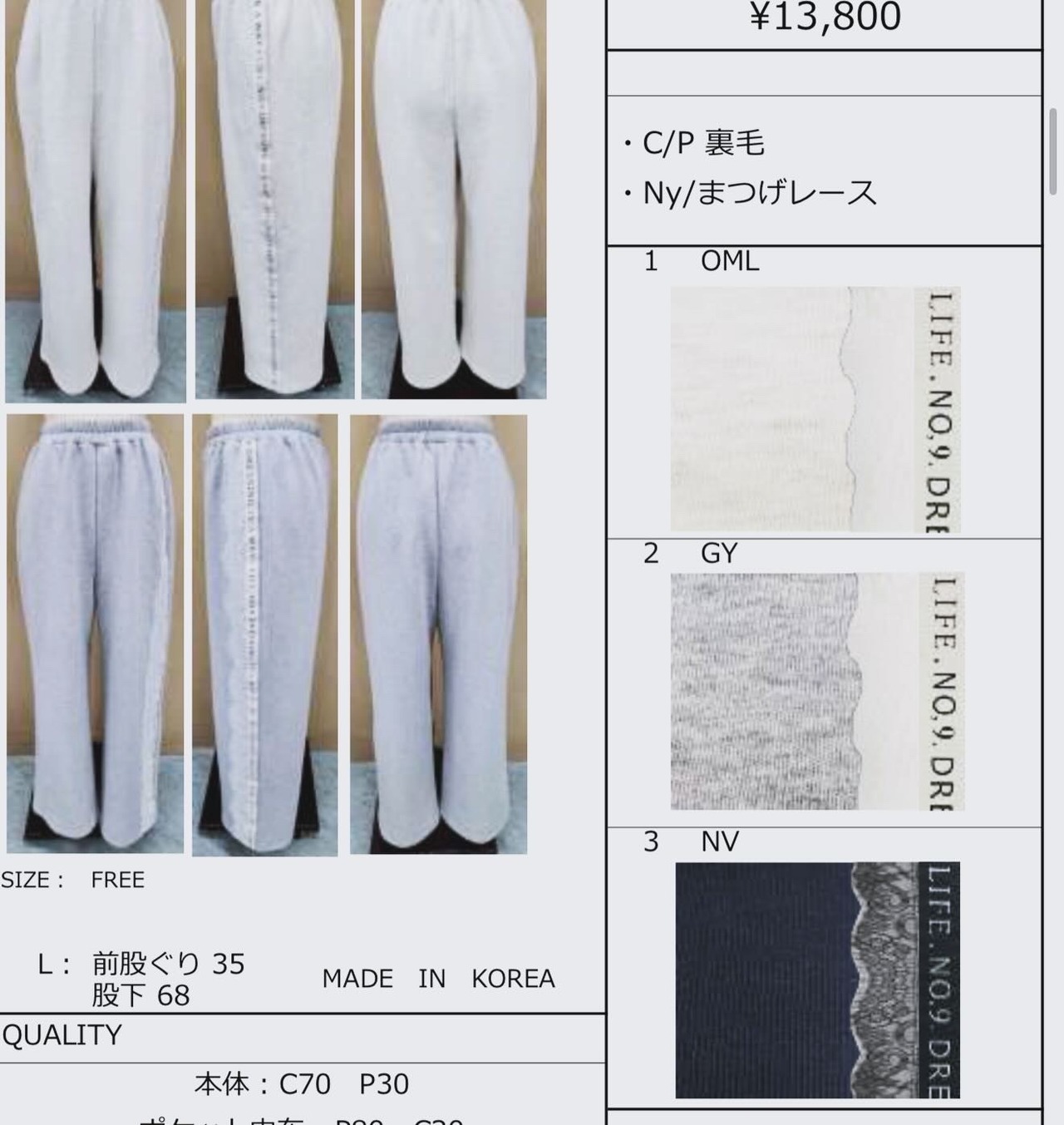 エイミーロウ  Eimee Law サイドロゴ&レーススエットパンツ