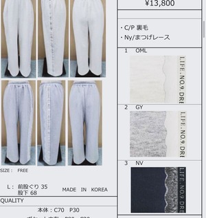 エイミーロウ  Eimee Law サイドロゴ&レーススエットパンツ