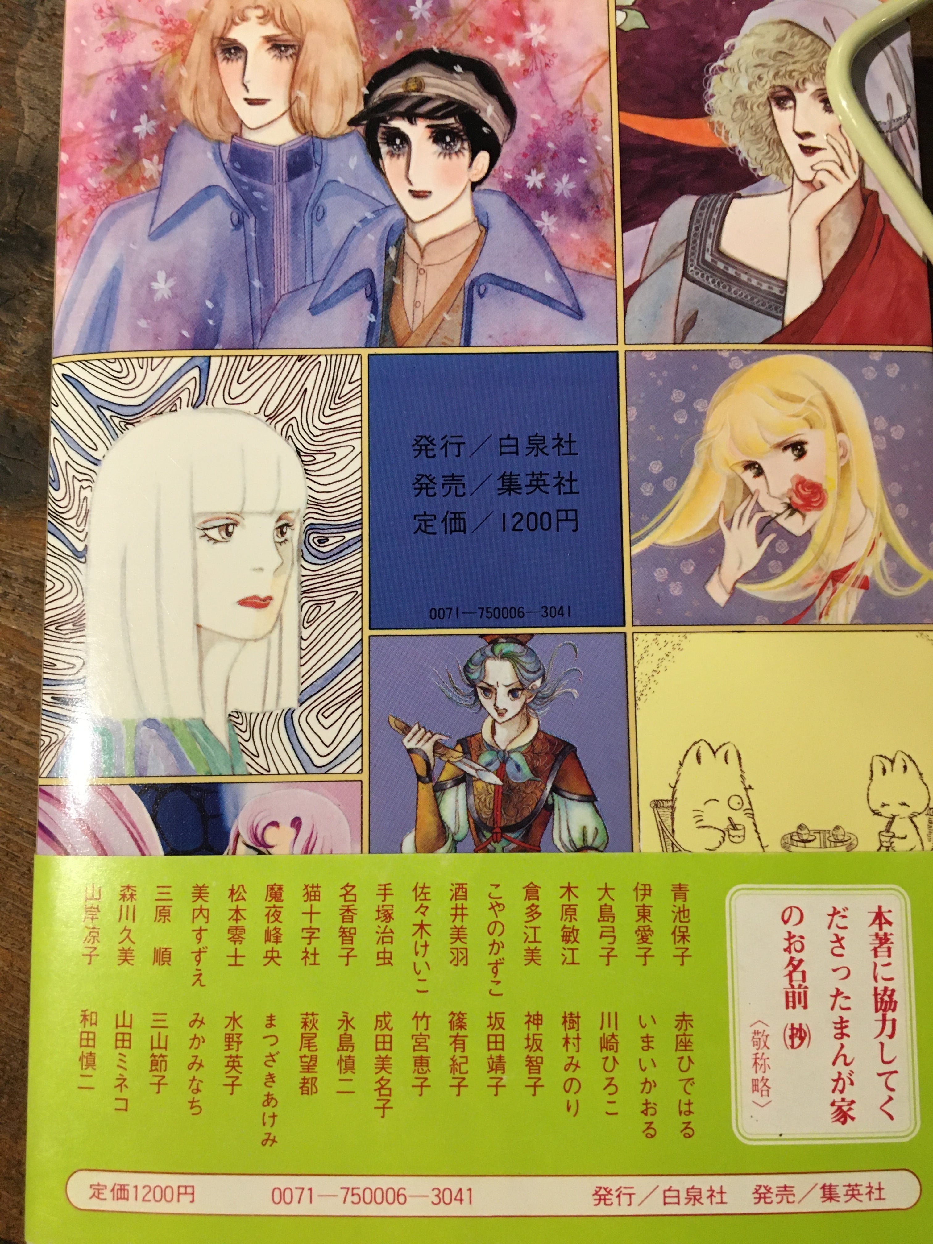 少女まんが入門―初歩からプロになるまで | adanonki アダノンキ