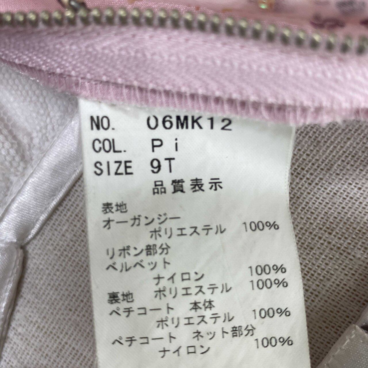 中古 カラードレス ステージドレス 演奏会や撮影に！ MICHEL KLEIN 9号TT ピンク グラデーション Aライン C-120 |  中古着物・リサイクル着物から新品着物の通販ショップ｜【公式サイト】祥美苑 powered by BASE