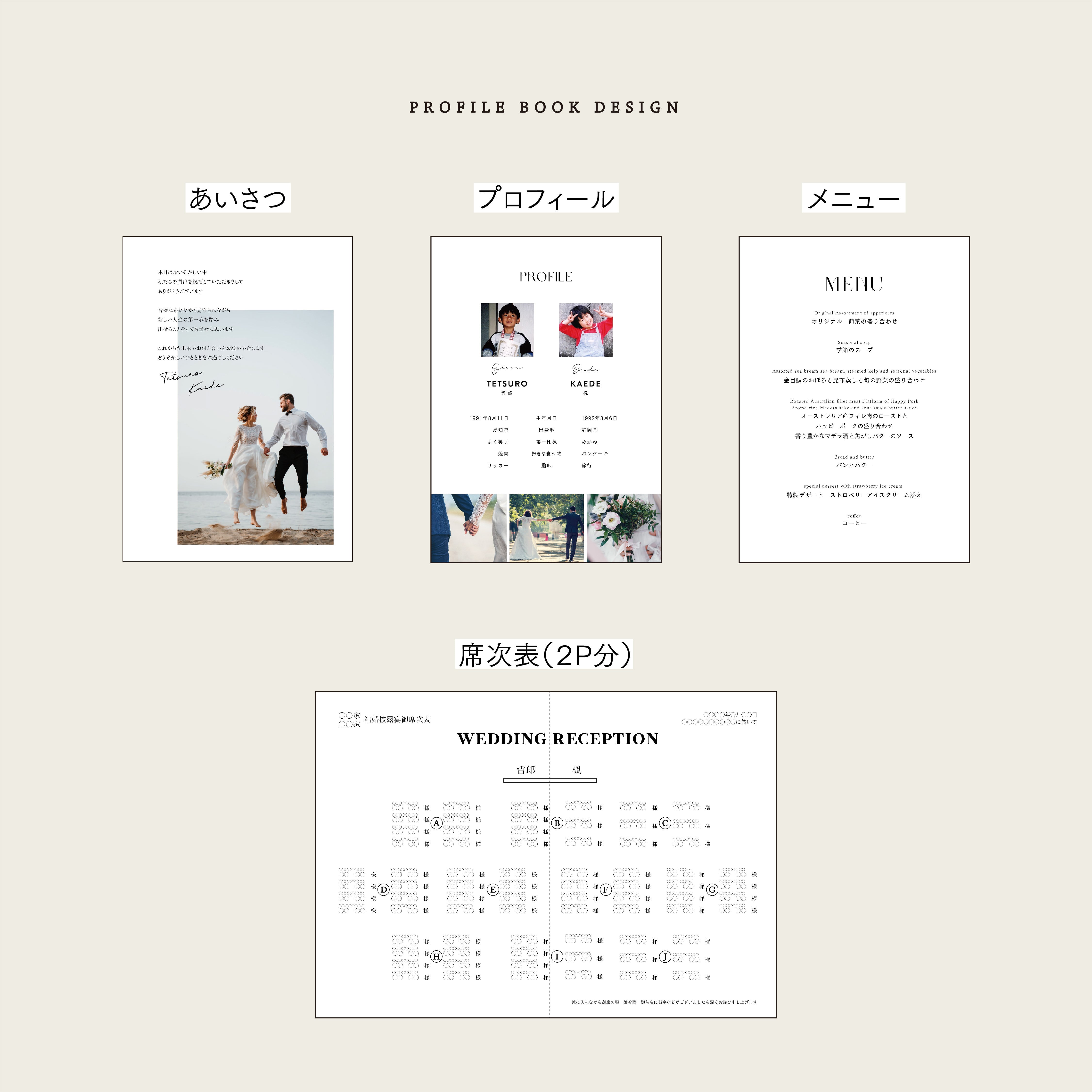 三つ折り|プロフィールブック|A5|6P #06 | HAPILY 三つ折り|プロフィールブック|A5|6P #06 | HAPILY