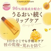 カントリー&ストリーム ハニーフルリップ 10g HM 10グラム (x 1)