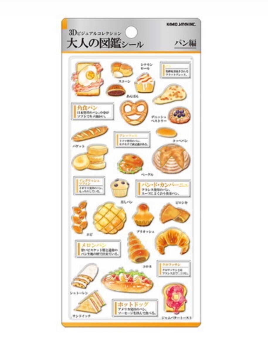 予約/送料込【6枚セット】カミオジャパン 3D大人の図鑑シール | SILQY