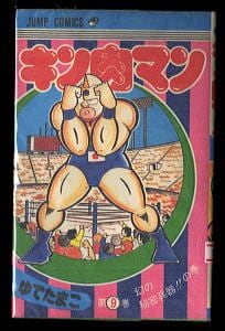 ジャンプコミックス（JC） | bananacrepeZ