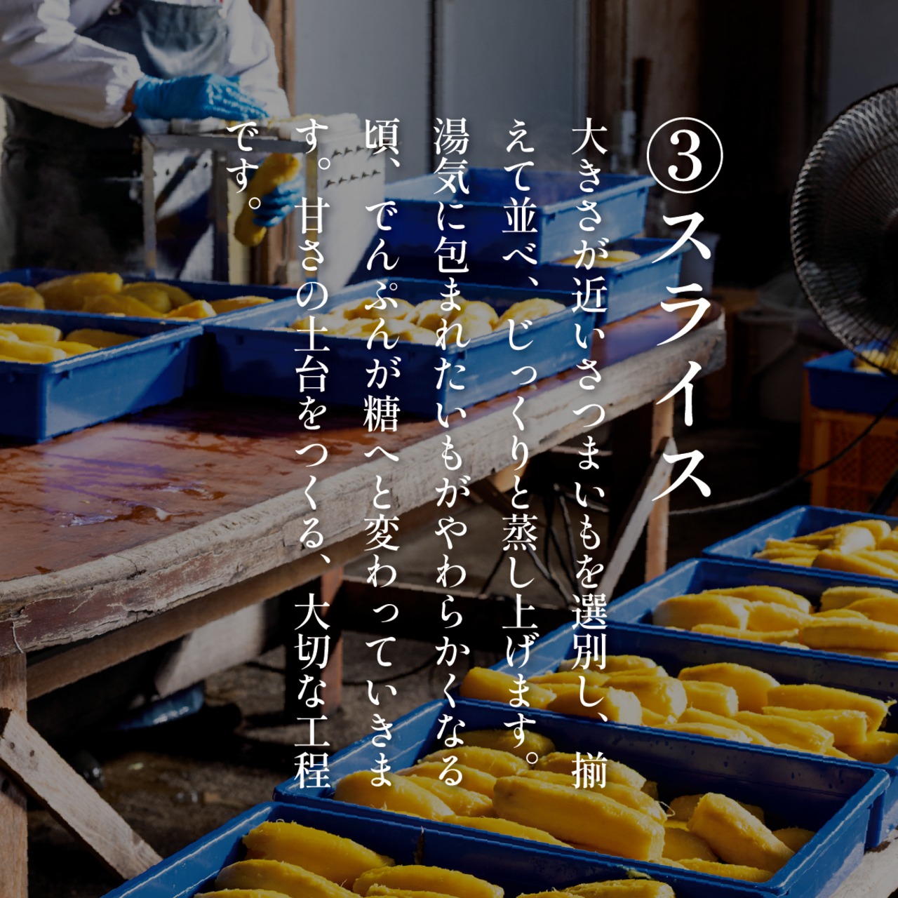 『おみ農園』干し芋　丸干し　300g×3・画像13