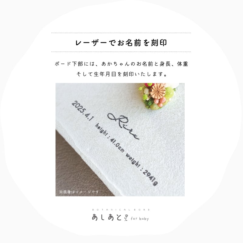 BOTANICAL BOARD あしあと・ダブル】出産祝い オーダーメイド 足型