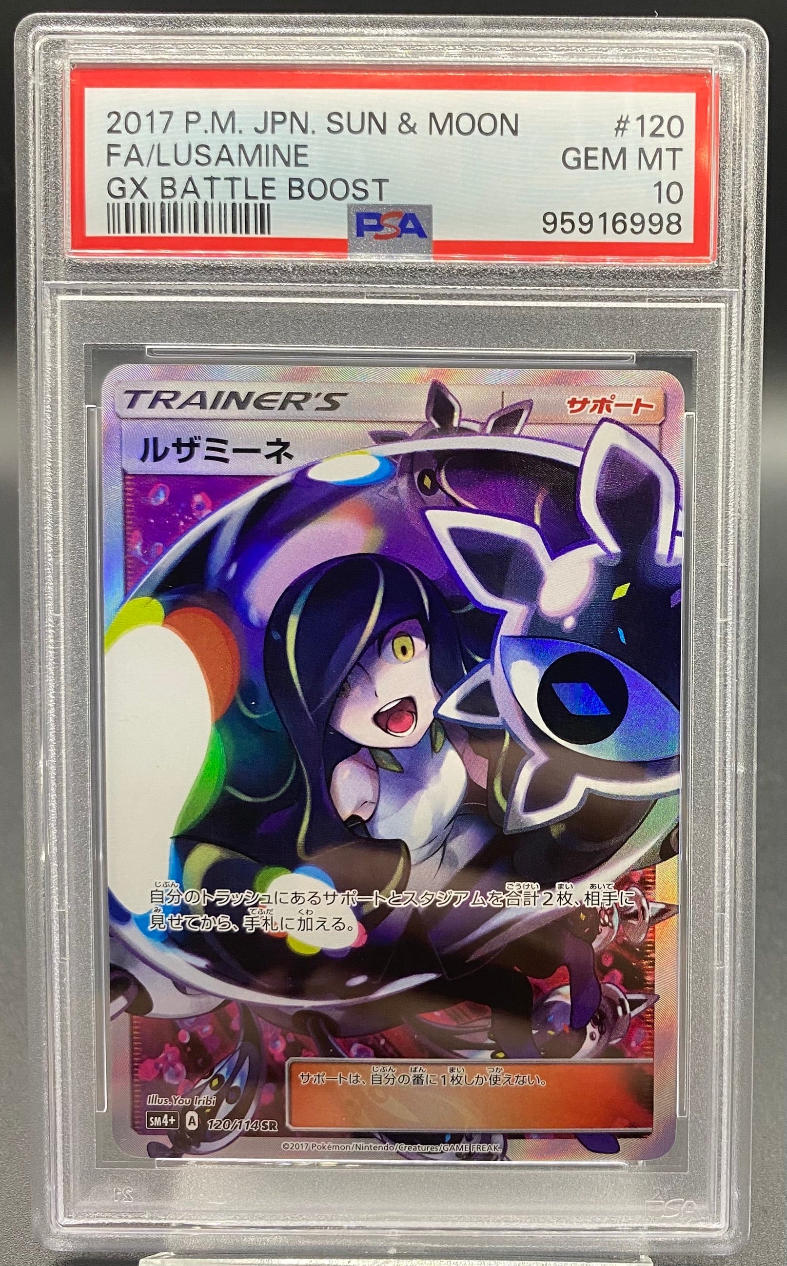 PSA10 アセロラのいたずら【SAR】{090/063} | ワンピース・ポケモン