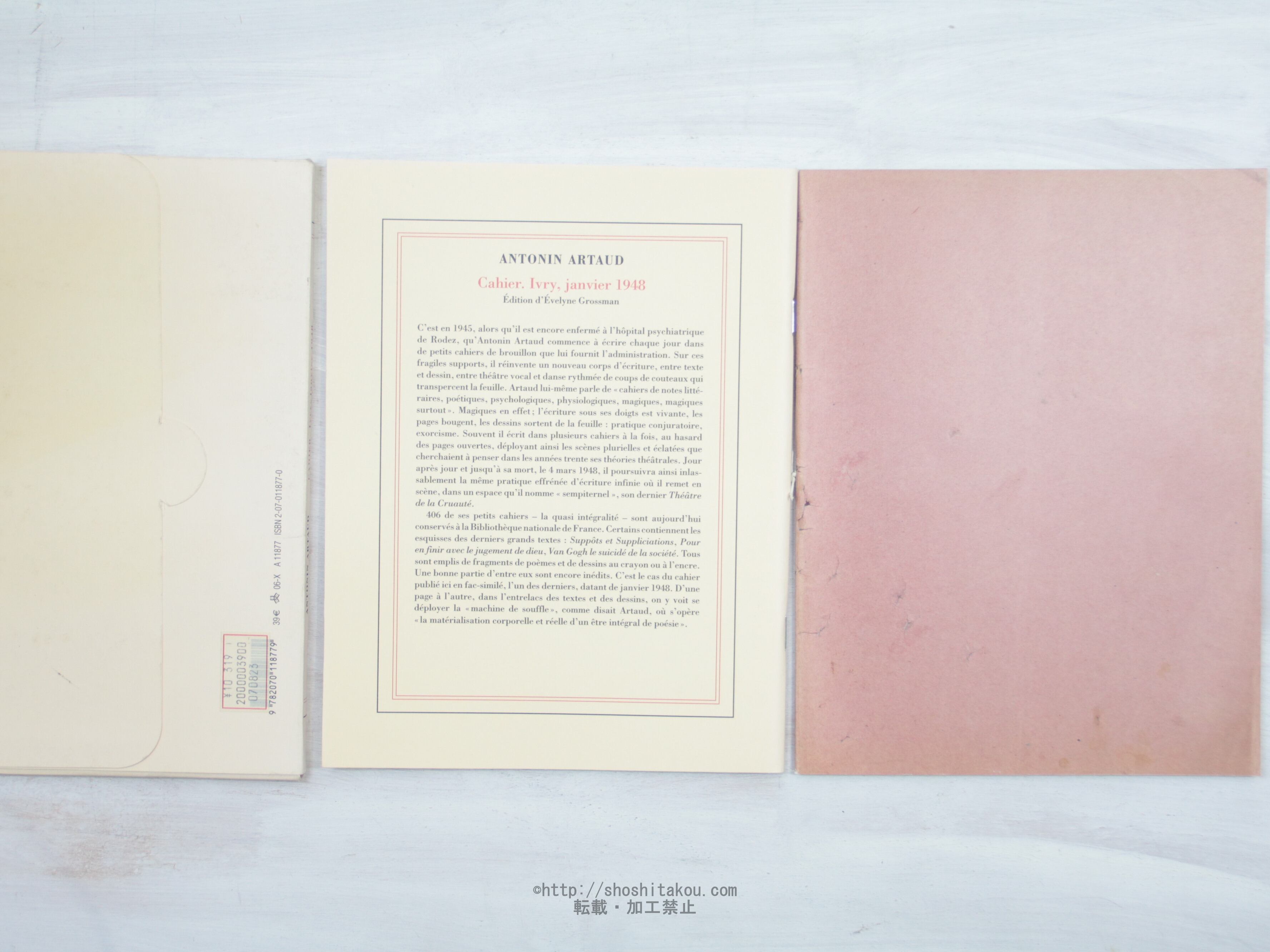 Cahier Ivry Janvier 1948 自筆ノート複製本共 2冊揃 Antonin Artaud アントナン アルトー 書肆田高 Cahier Ivry Janvier 1948 自筆ノート複製本共 2冊揃 Antonin Artaud アントナン アルトー 書肆田高