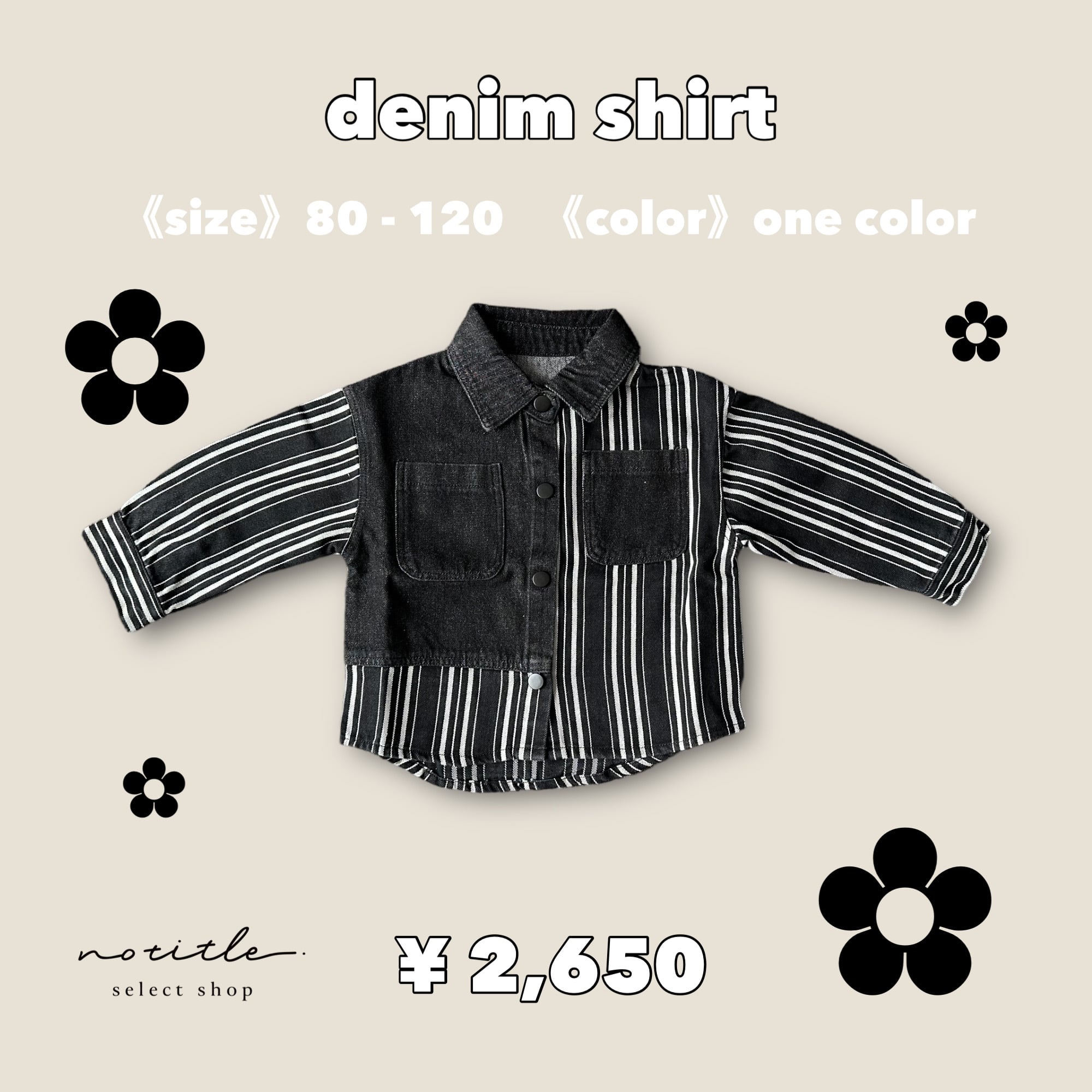 《即納》〜デニムシャツ〜