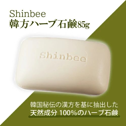 天然漢方ハーブ石鹼85g
