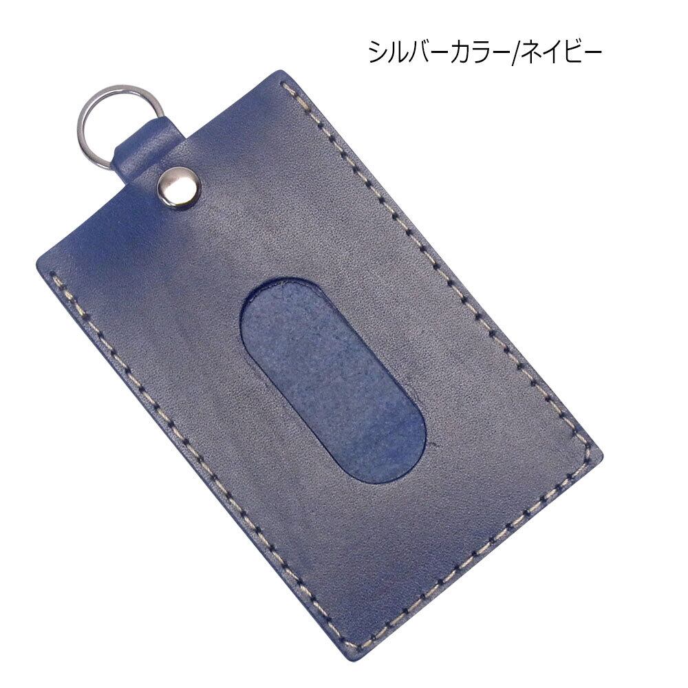 栃木レザー ボタン式 二重リング付き 1枚収納 ベースグレード パス