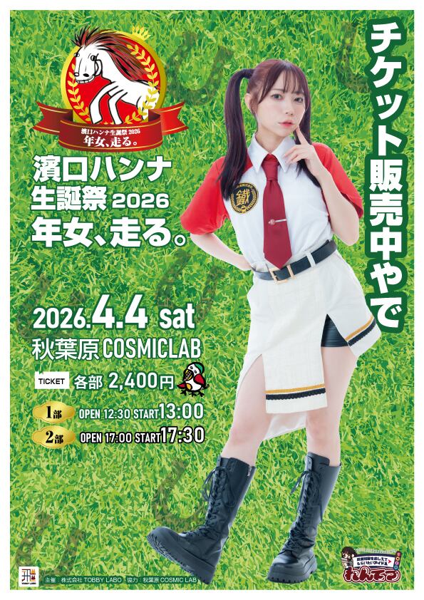 ブロマイド【ハンナセルフ生誕実行委員2026】 | TOBBY LABOのお店