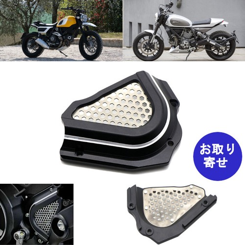 チェーンカバー チェーンガード 2015～2020 Ducati Scrambler 400 800 ドゥカティ スクランブラー