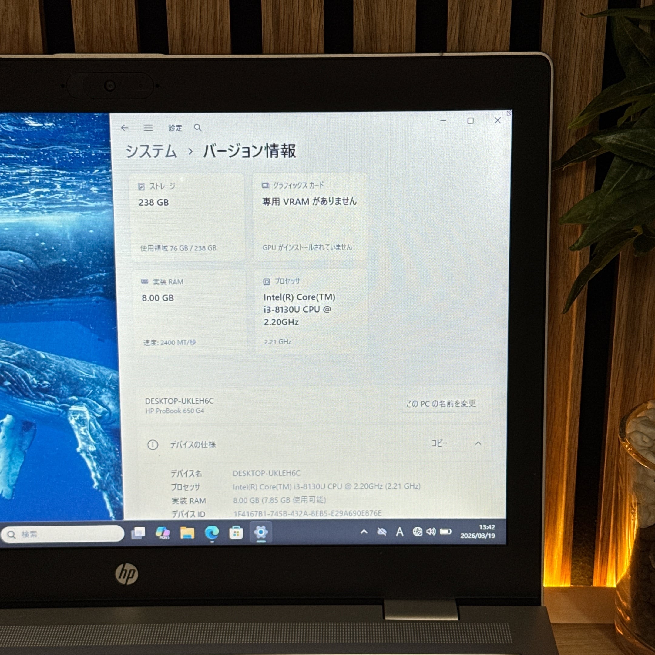 初心者向けモデル』HP ProBook 650 G4 バッテリー良好 メモリ8GB