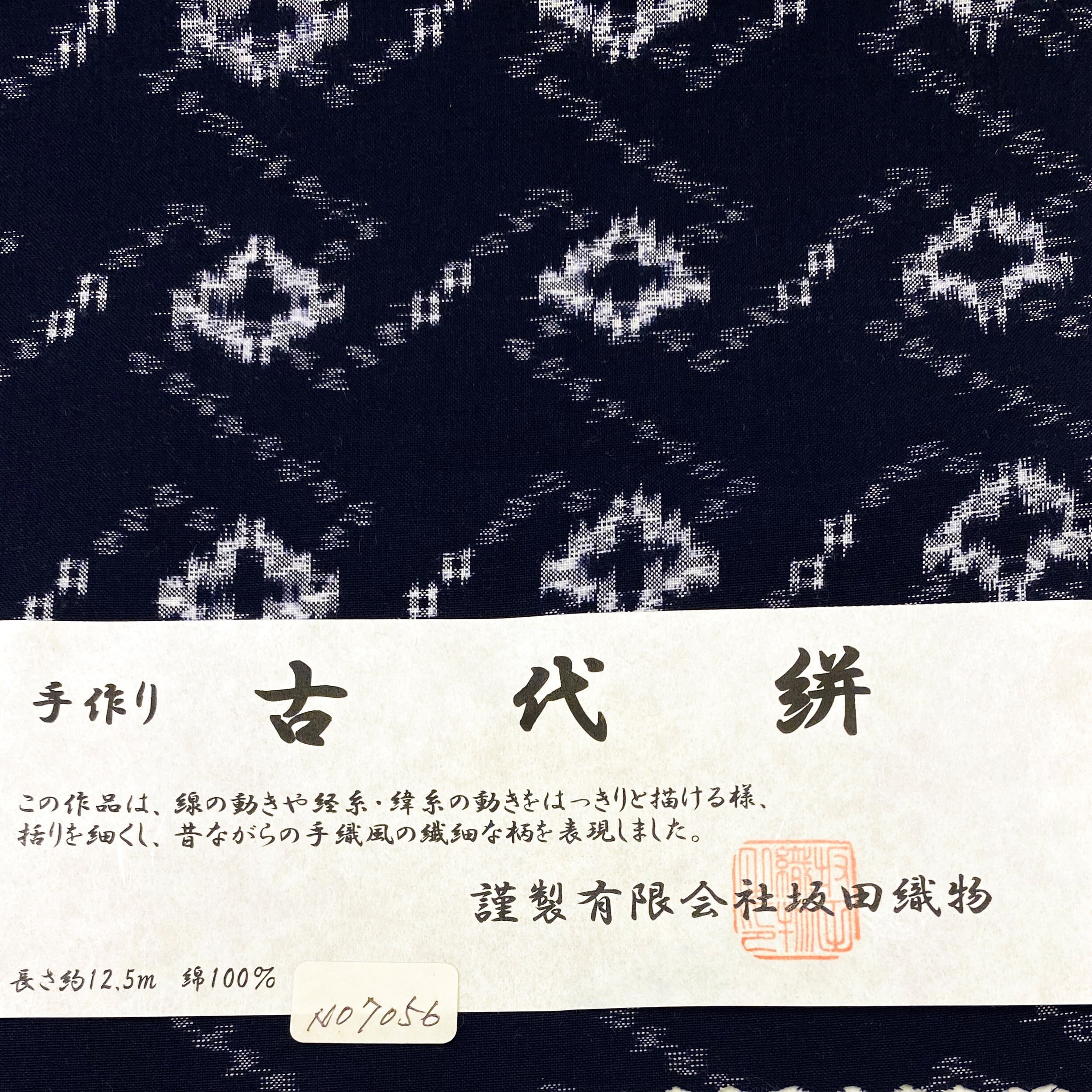 手織りの久留米絣 | nate-hospital.com