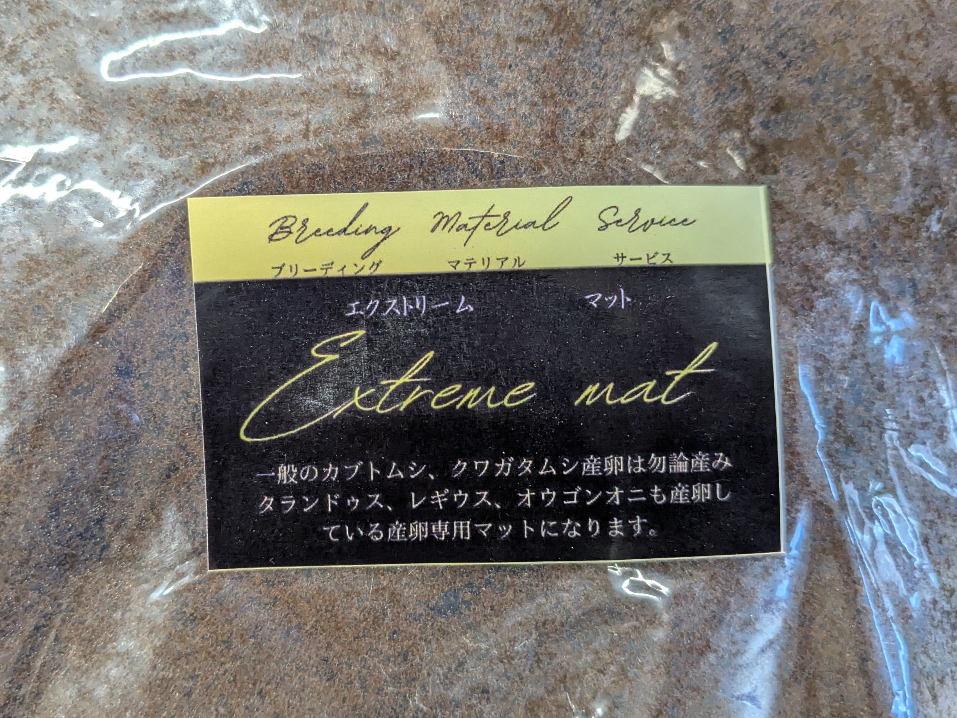 エクストリームマット 5Ⅼ