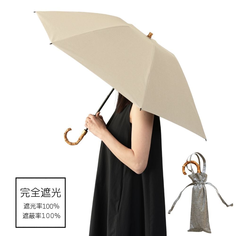 クラシコ シャンブレー 完全遮光 筒 バンブー 日傘 折りたたみ 50cm