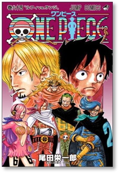 分売】 ワンピース 尾田栄一郎 [81-90巻 10冊セット] ONE PIECE | 漫画