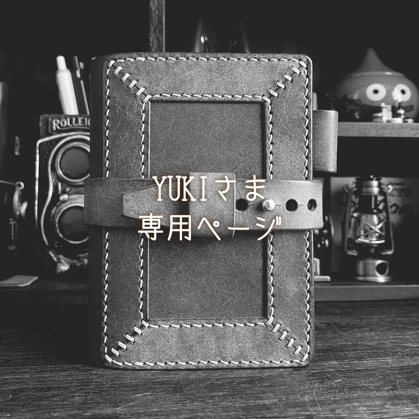 ゆきさま専用 ユキ様 専用 Yuki様専用 yukiさま 専用ページ YUKI