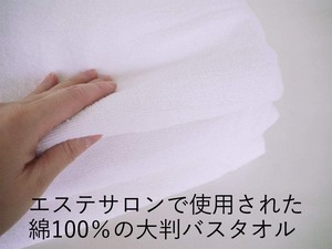綿100％バスタオルウエス 大判 （白／5枚入）消毒洗浄済み リサイクル品
