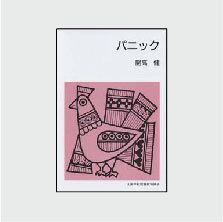 集団読書テキスト（中・高校） | SLAネットストア