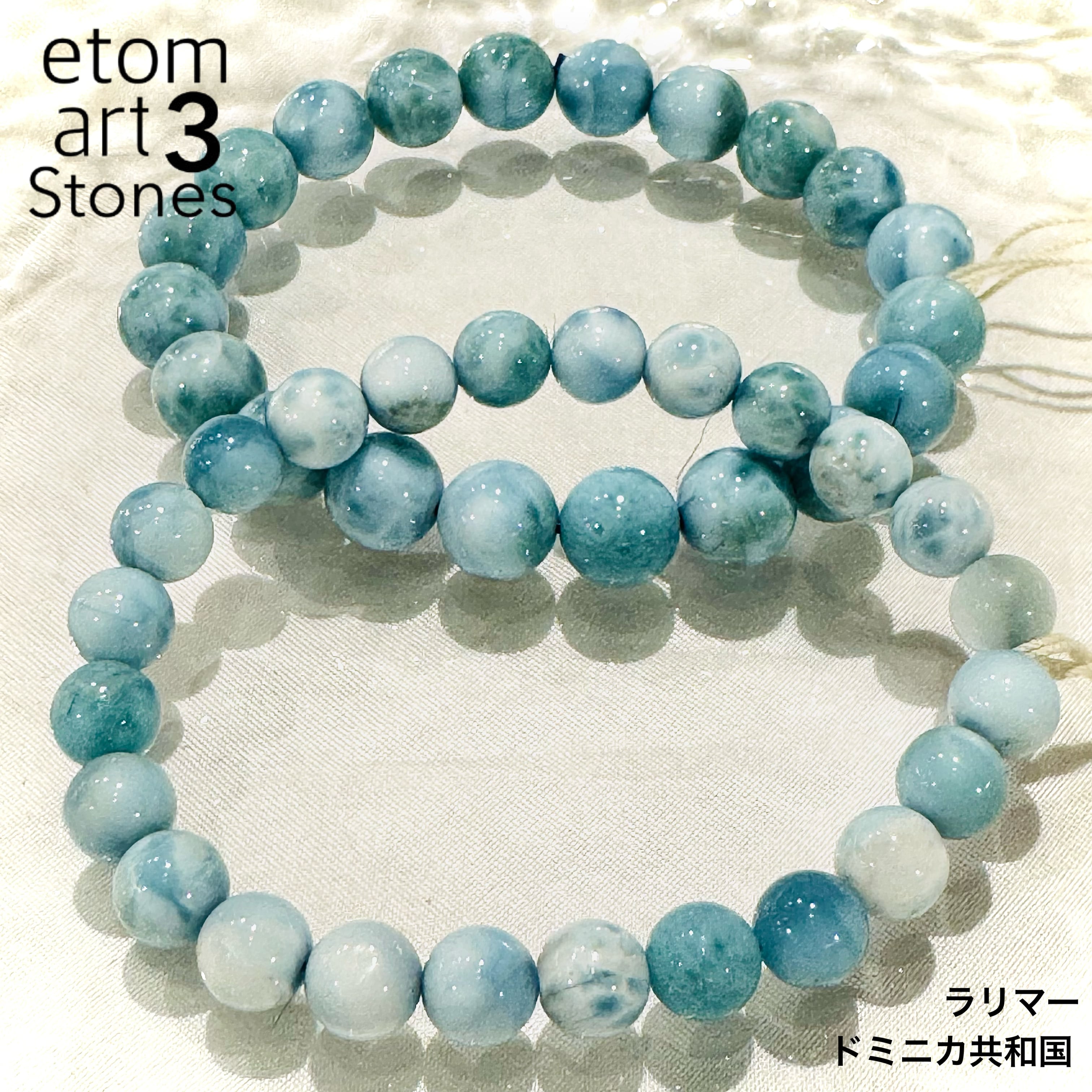 ラリマーブレスレット