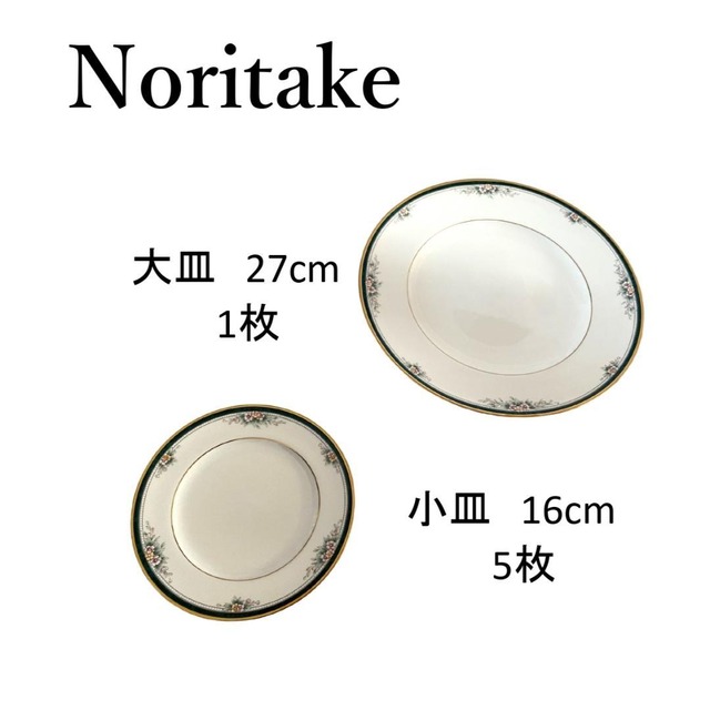 【未使用品】Noritake　ノリタケ　プレート皿セット　大皿27cm　小皿16cm　ケーキ皿　平皿