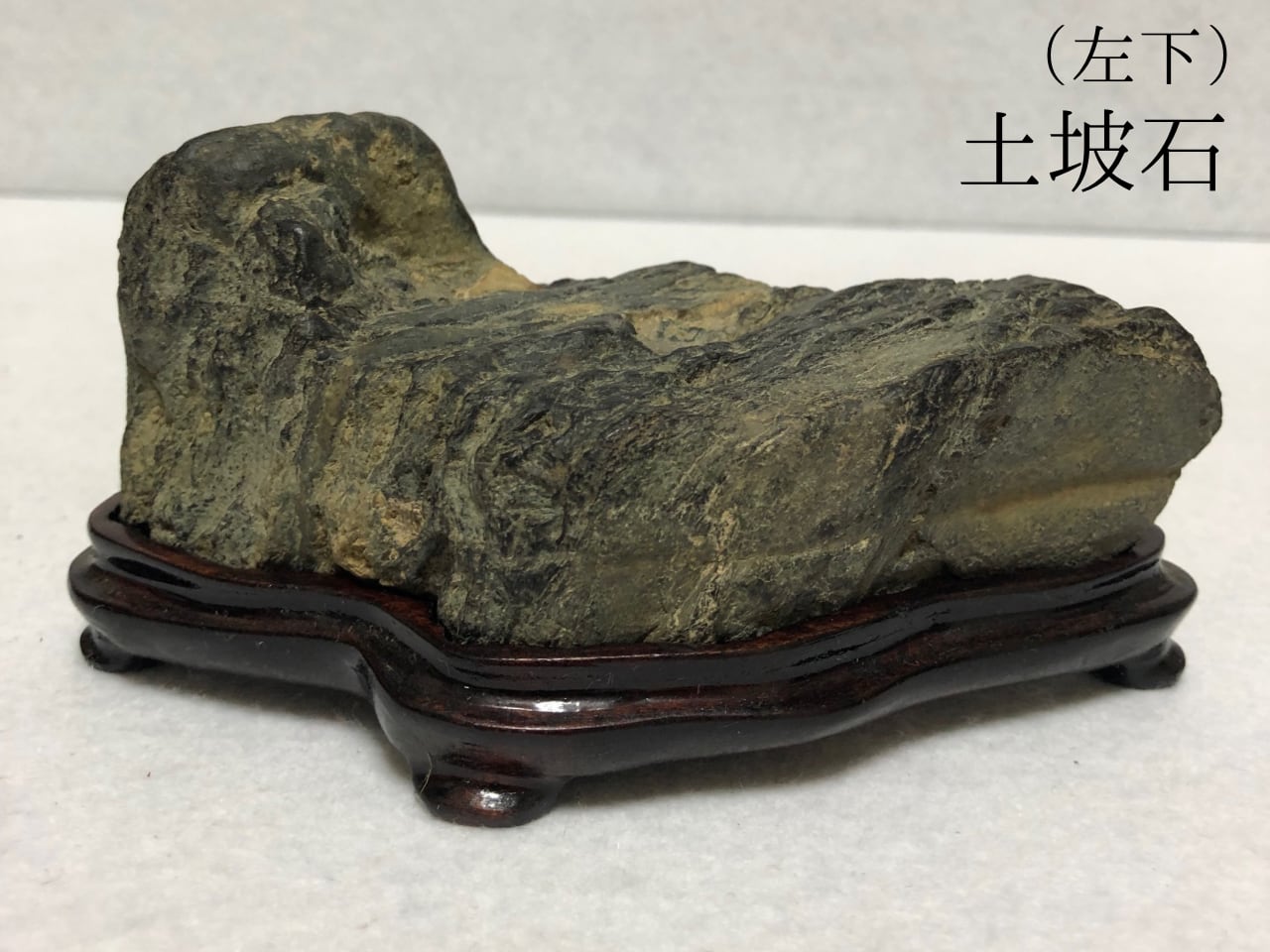 静岳石 島型石 時代石 水石 幅35㎝ 2026年最新Yahoo!オークション