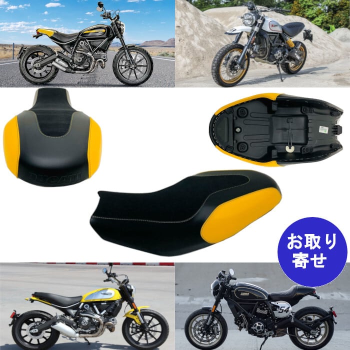 シート Ducati Scrambler 803 ドゥカティ スクランブラー アーバンエンデューロ アイコン イタリアインディペンデント  カフェレーサー クラシック シックスティ2 ストリートクラシック デザートスレッド フラットトラックプロ フルスロットル マッハ |  車バイクのパーツ店