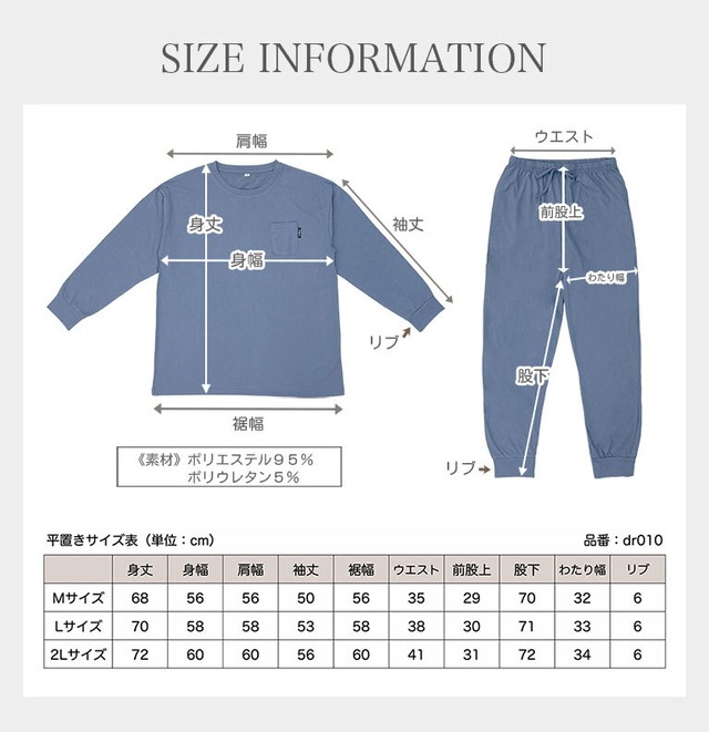 【送料無料】ふわとろ 起毛リブ 極上の手触り あったか 薄手 ルームウェア レディース パジャマ のびのび 部屋着 あたたかい 春 秋 冬 dr010