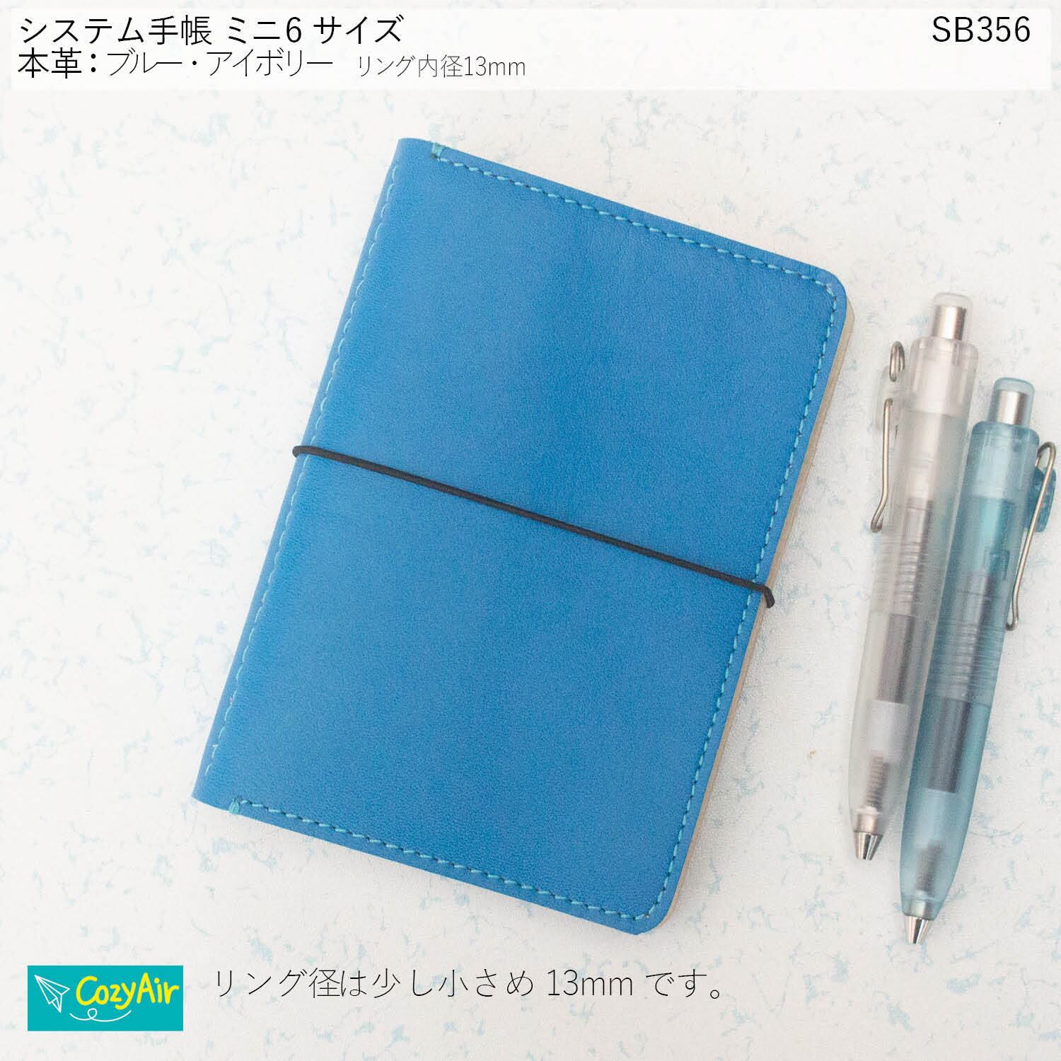 C335♡専用ページ♡ SB356 【受注制作】手のひらに収まるシステム手帳 ミニ6サイズ