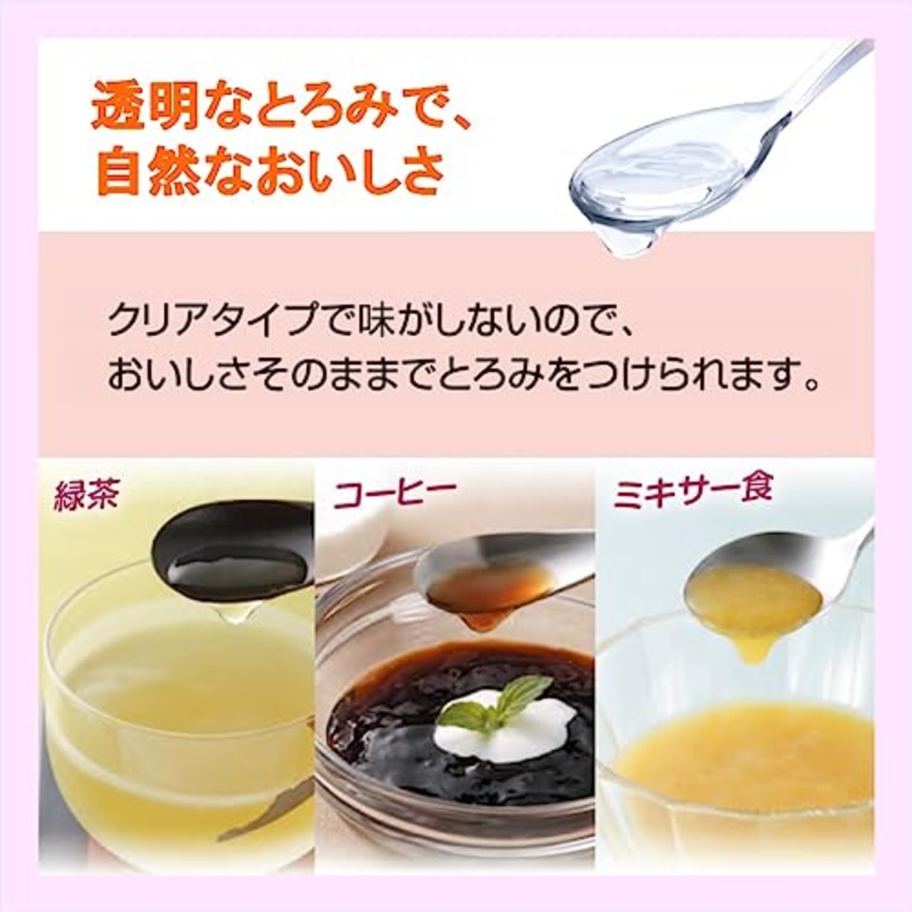 日清オイリオ トロミアップ やさしいとろみ 300g とろみ剤 介護 ダマになりにくい