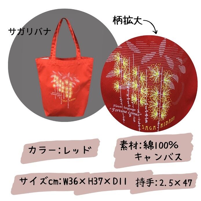 STYLE in 琉球 サガリバナ トートバッグ - 画像2