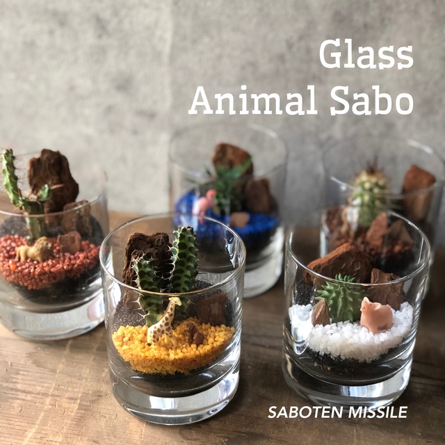 Glass Animal Sabo - Lion / Giraffe / Pig / Flamingo / Meerkat -
