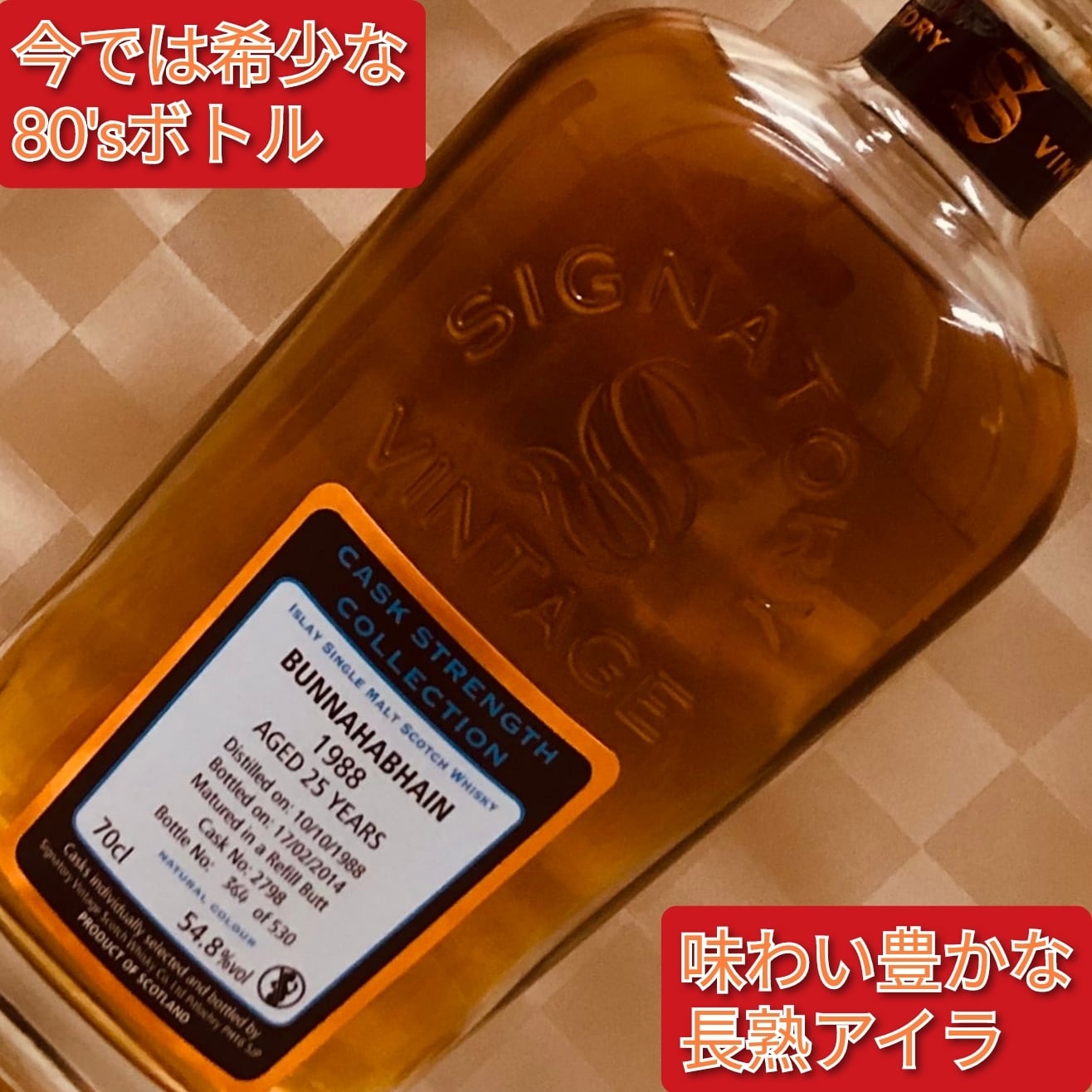 ショット（20ml～）☆希少な80年代熟成】ブナハーブン 1988 25年