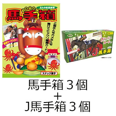 Summer Jumbo 福馬手箱【送料込】 | 福馬ストア