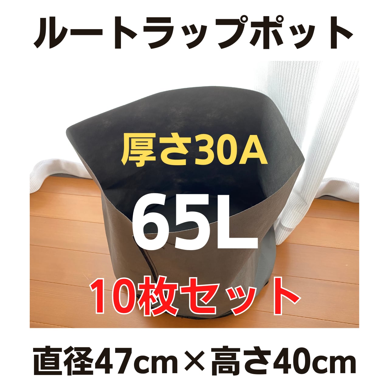 上品なスタイル トスコ ルートラップポット 10A 20号 35cm×35cm 30枚 目安容量25L 根域制限 果樹 緑化樹栽培向け ハセガワ工業 