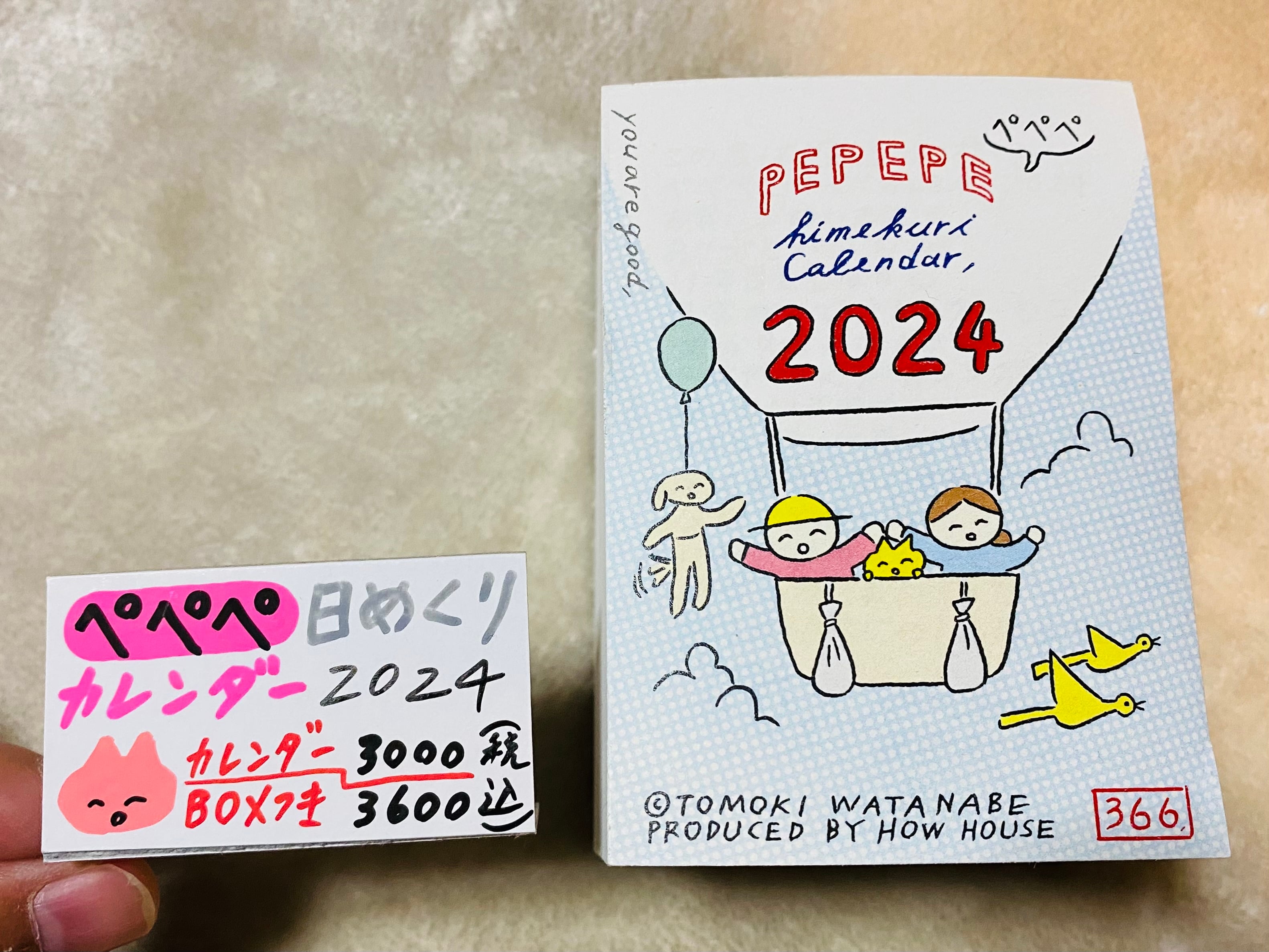 ぺぺぺ日めくりカレンダー２０２４