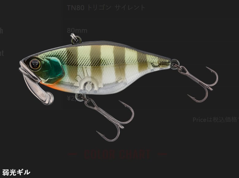 ●TN80 TRIGON SILENT TN80トリゴンサイレント