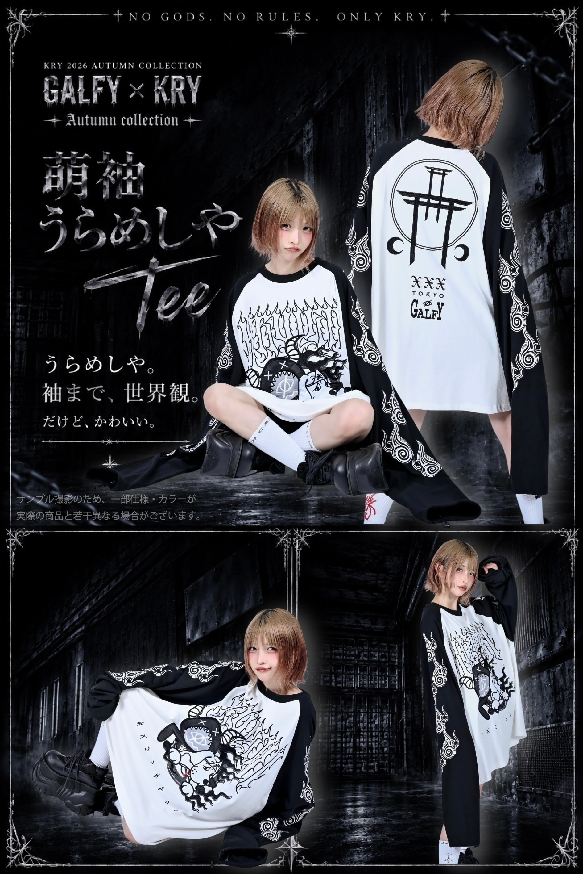 予約】「萌袖うらめしやTee」 | KRY clothing