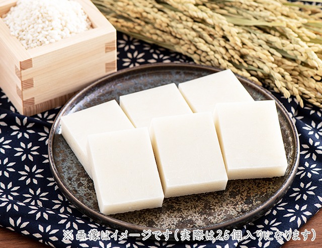 予約限定商品　切り餅（25個 ※1個あたり72g）【通常配送 / 12/28〜年内配送】