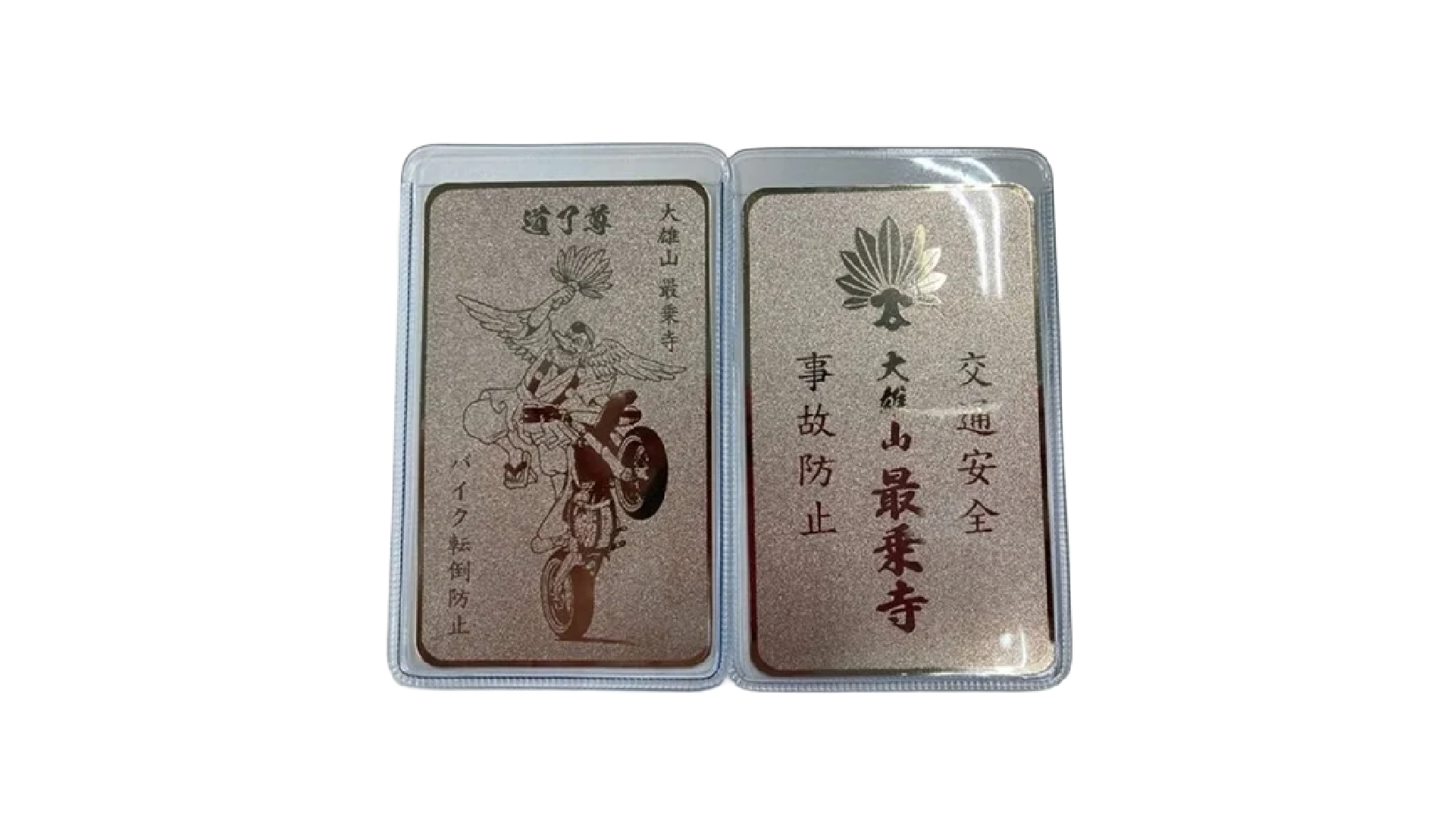 【バイク御守り】カード御守り