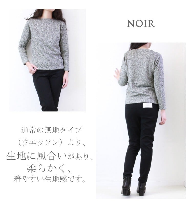 SAINT JAMES ( セントジェームス ) T1サイズ【 OUESSANT MELANGE SAINT JAMES ( セントジェームス ) T1サイズ【 OUESSANT MELANGE