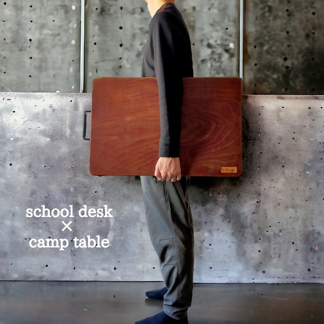 school desk × camp table（学校机×キャンプ用ローテーブル）