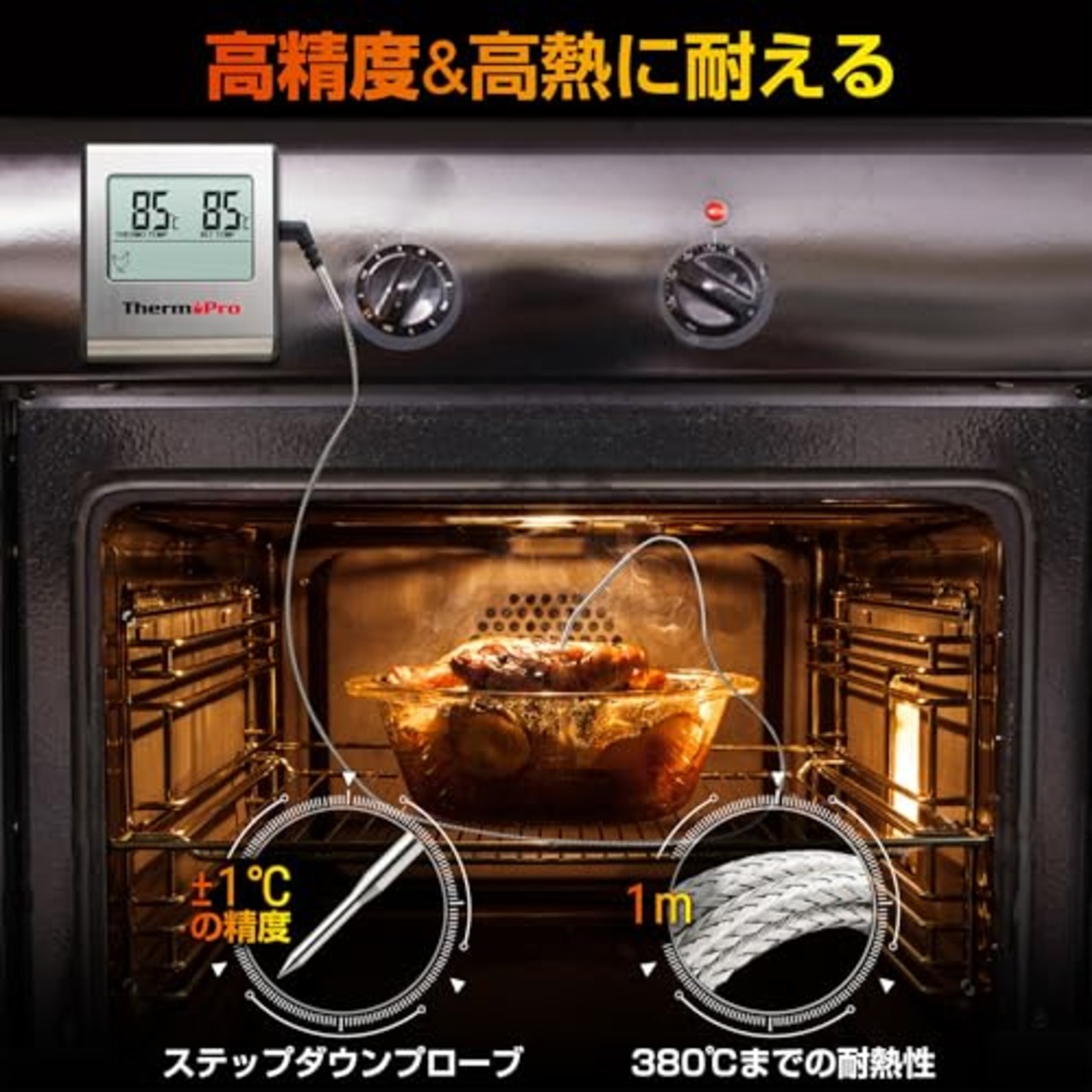 ThermoProサーモプロ クッキング料理用オーブン温度計デジタル ミルク コーヒー 肉 揚げ物 食品 燻製などの温度管理用キッチンタイマーとアラーム機能TP16