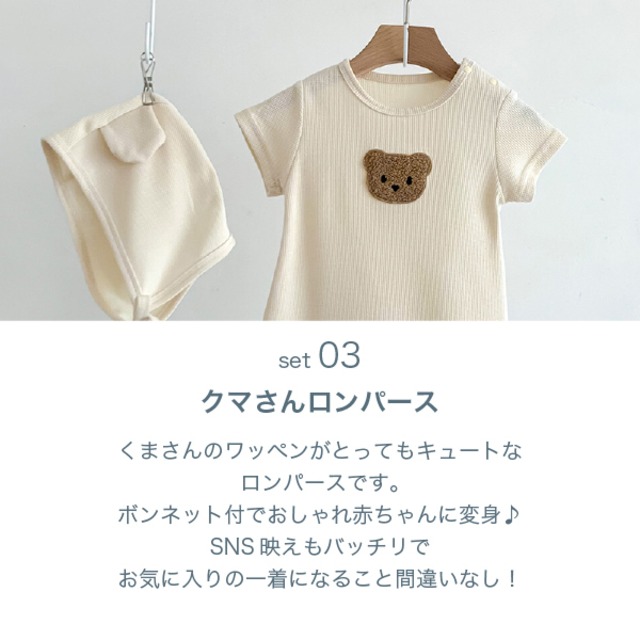 トレンディ韓国スタイルセット