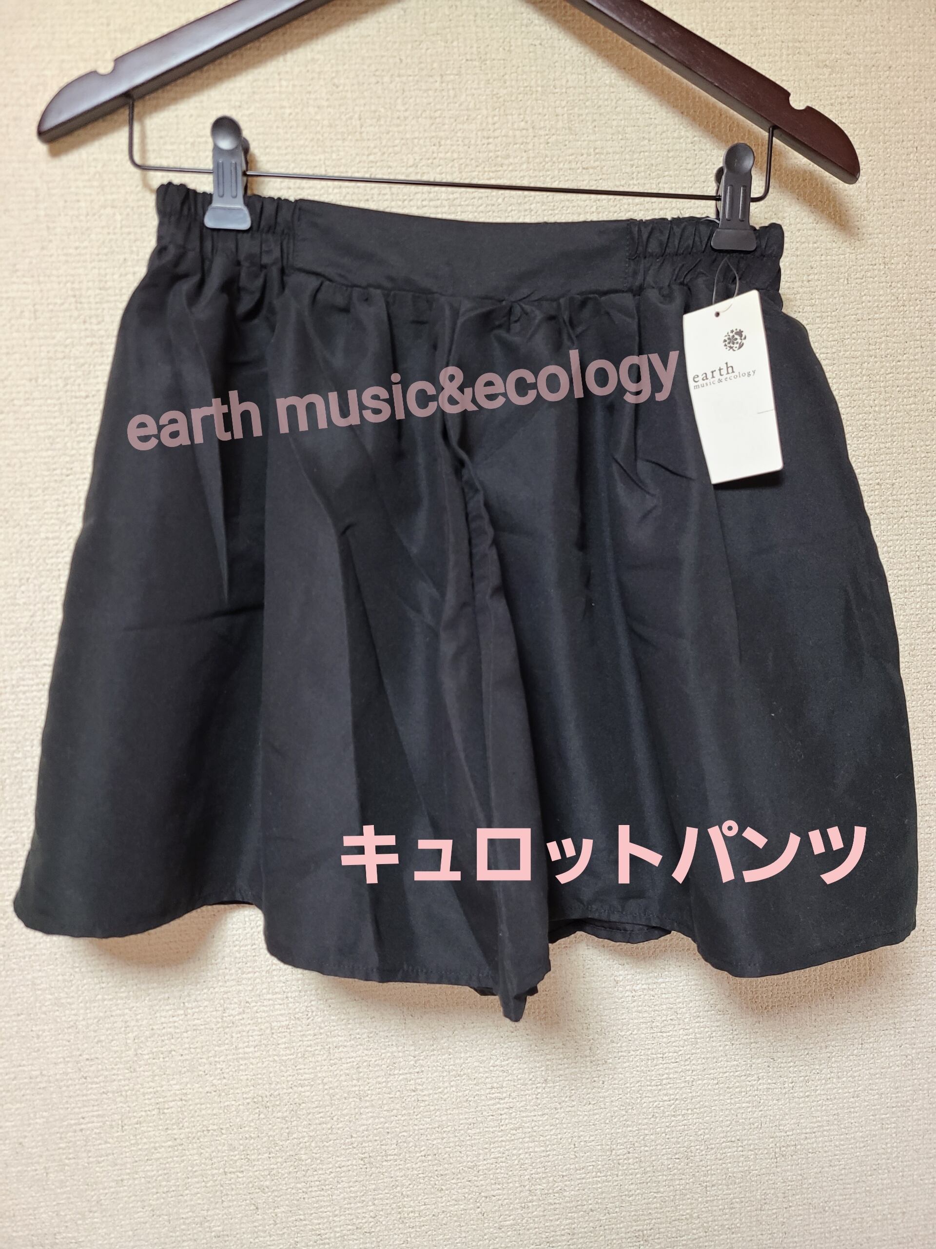 earth musicecology/キュロットパンツ/半額以下!! belle fleur(ベル・フルール)