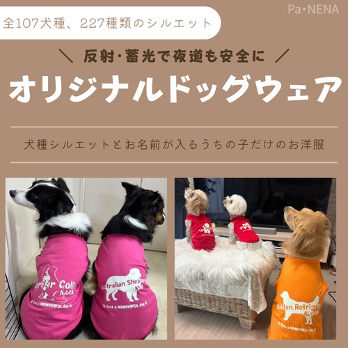 反射,蓄光素材あり！　オリジナルドッグT