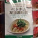 ベトナム万能調味料 pho soup lotus brand ผงปรุงรสเฝอ เวียดนาม 8.9g×5